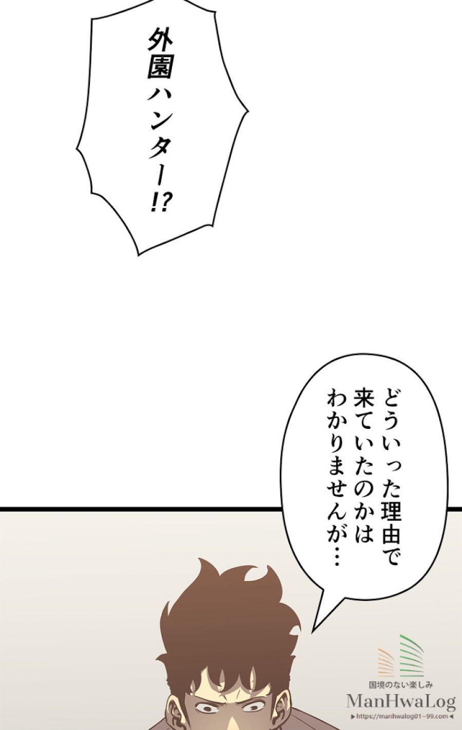 俺だけレベルアップな件 - 第77話 - Page 22