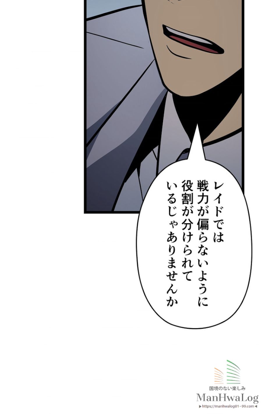 俺だけレベルアップな件 - 第77話 - Page 30