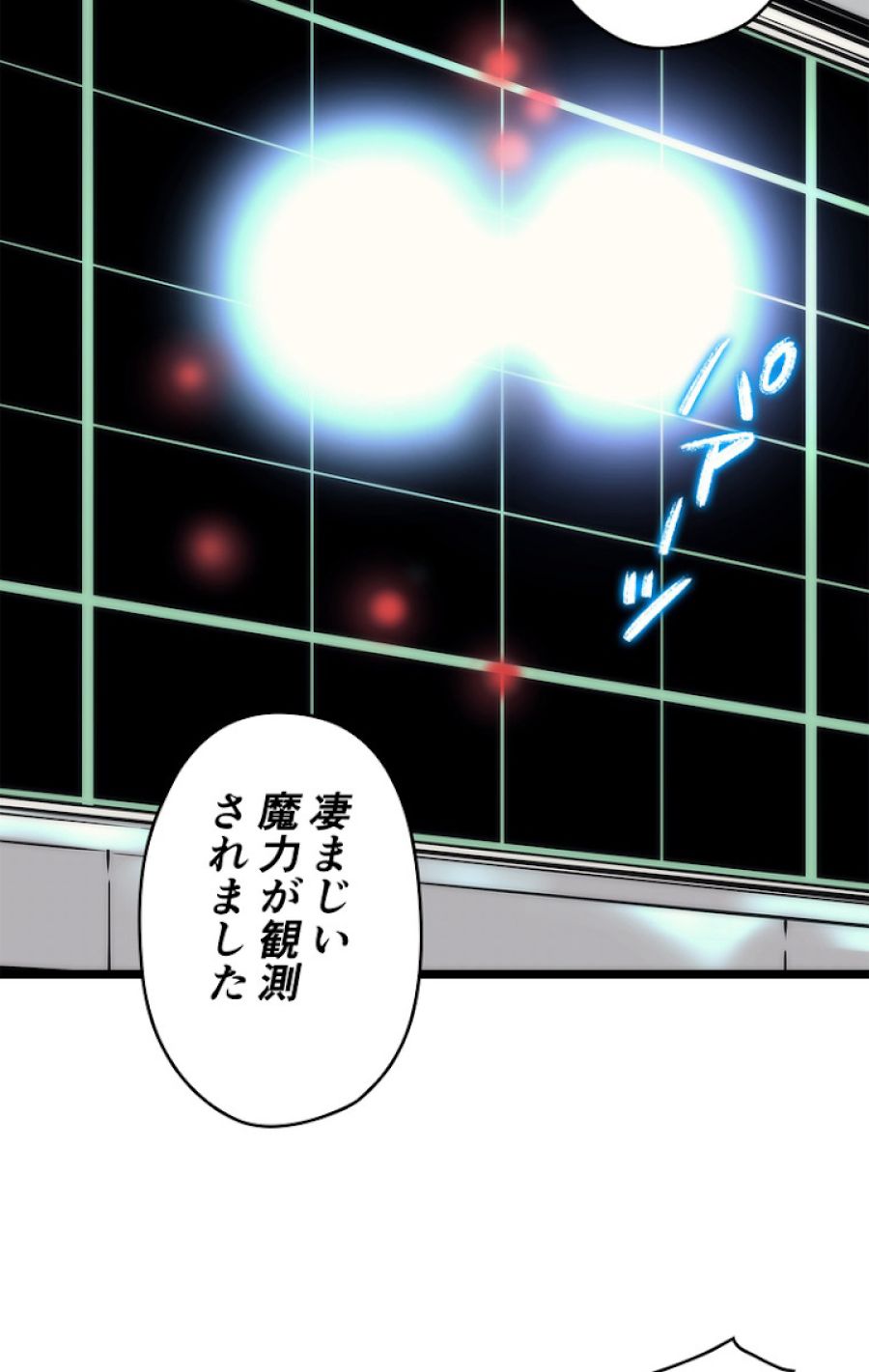 俺だけレベルアップな件 - 第103話 - Page 32