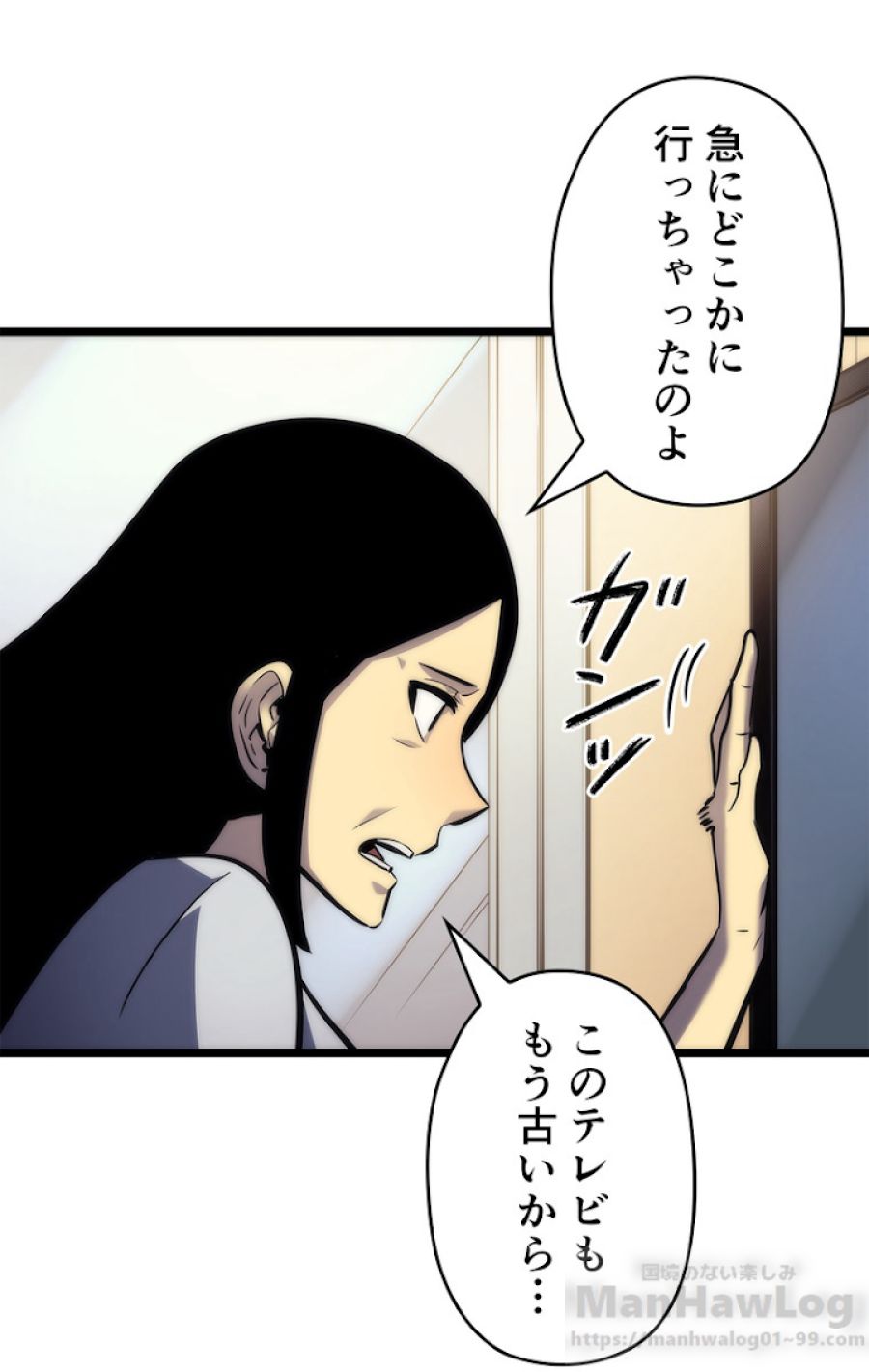 俺だけレベルアップな件 - 第103話 - Page 37