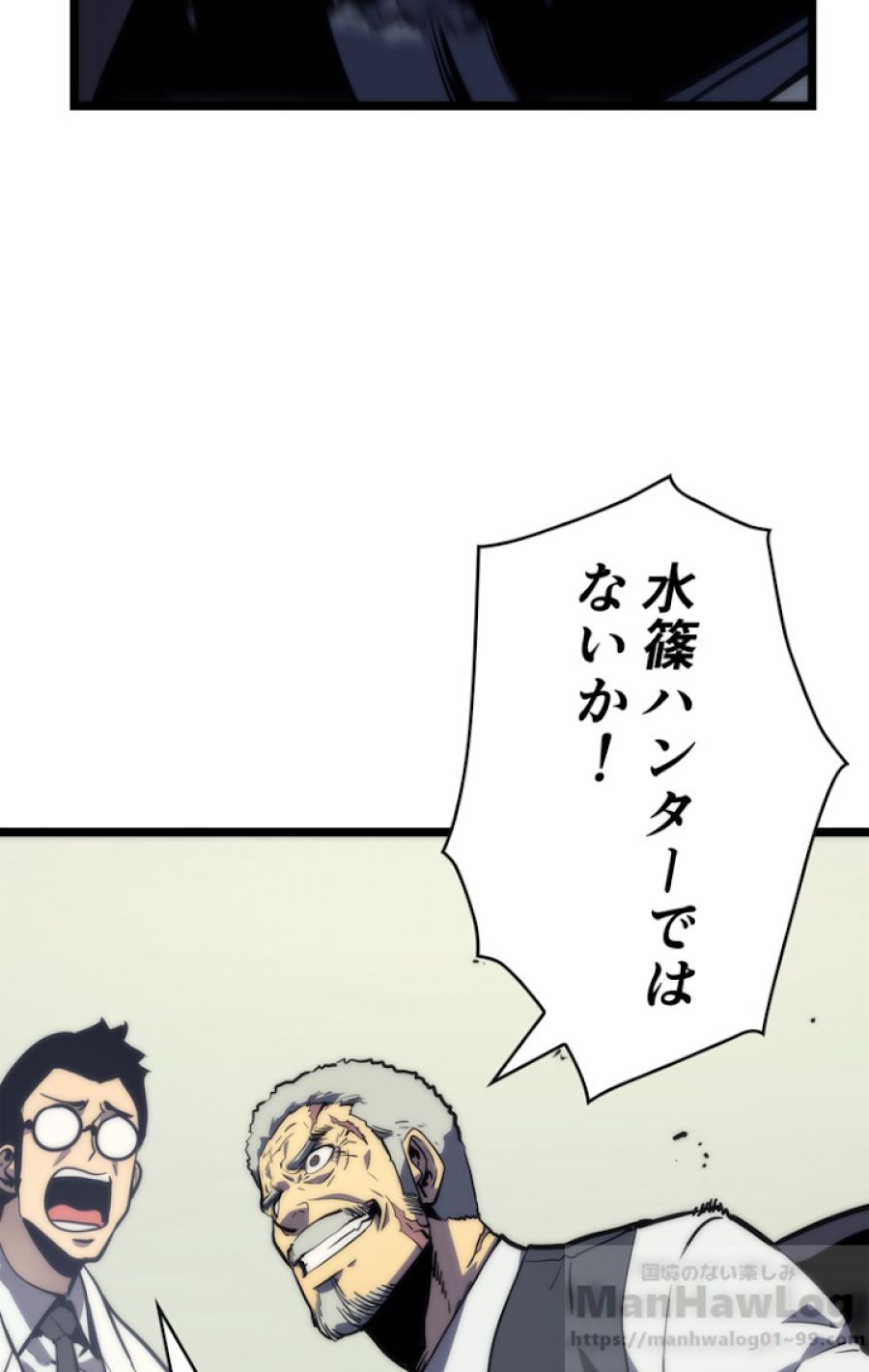 俺だけレベルアップな件 - 第103話 - Page 43