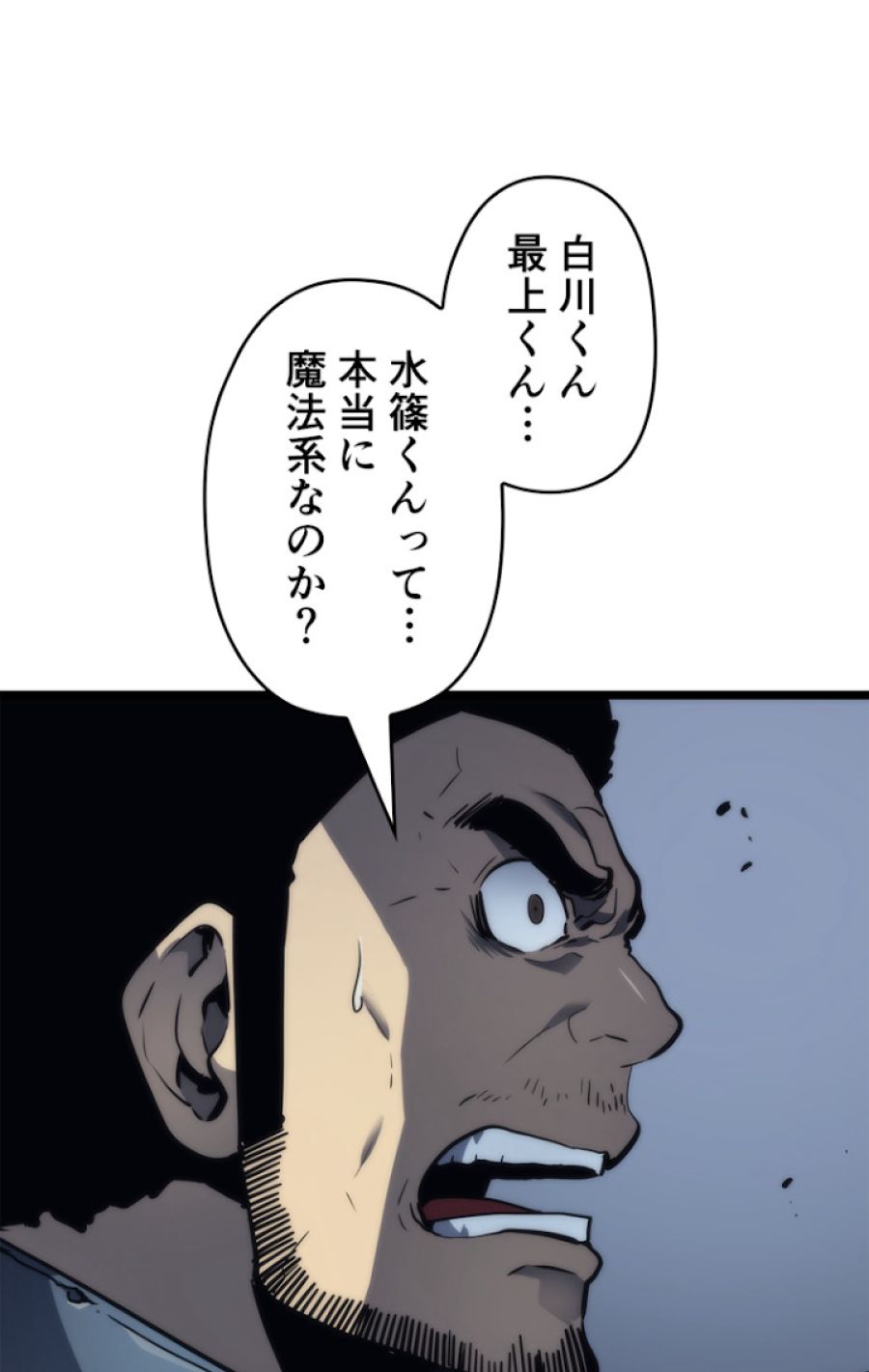 俺だけレベルアップな件 - 第103話 - Page 81