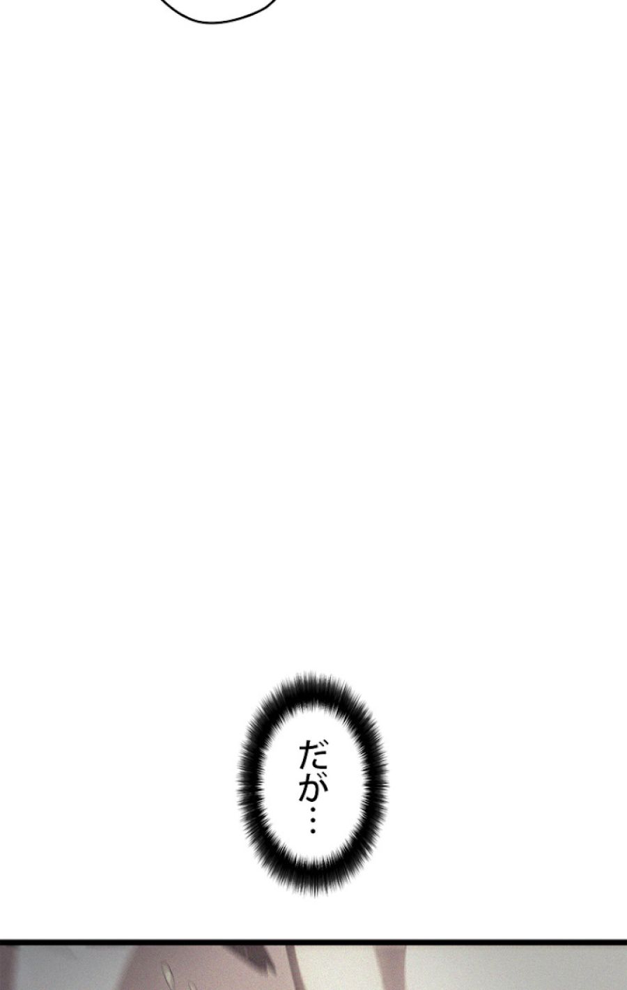 俺だけレベルアップな件 - 第137話 - Page 63