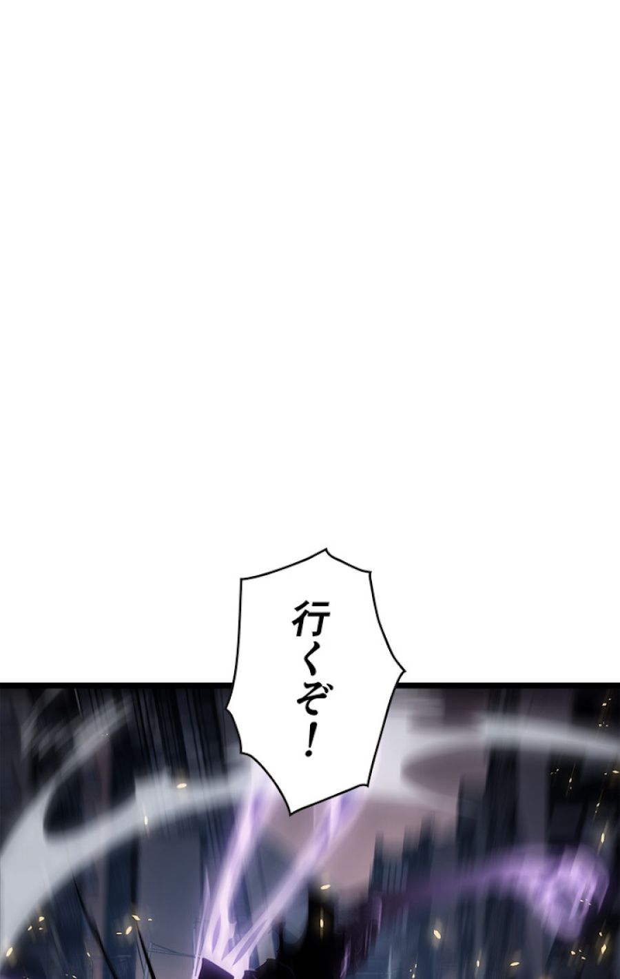 俺だけレベルアップな件 - 第137話 - Page 68