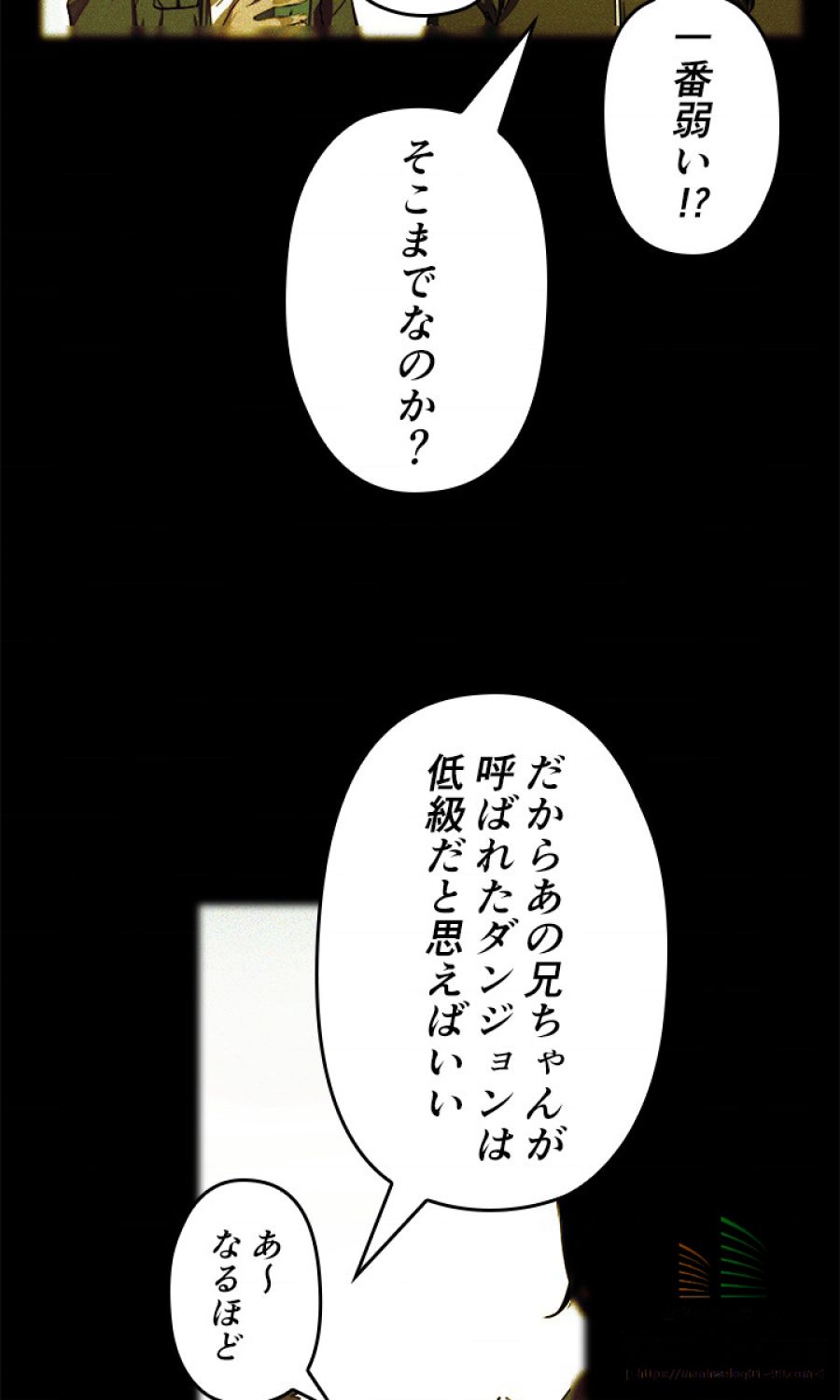 俺だけレベルアップな件 - 第42話 - Page 80