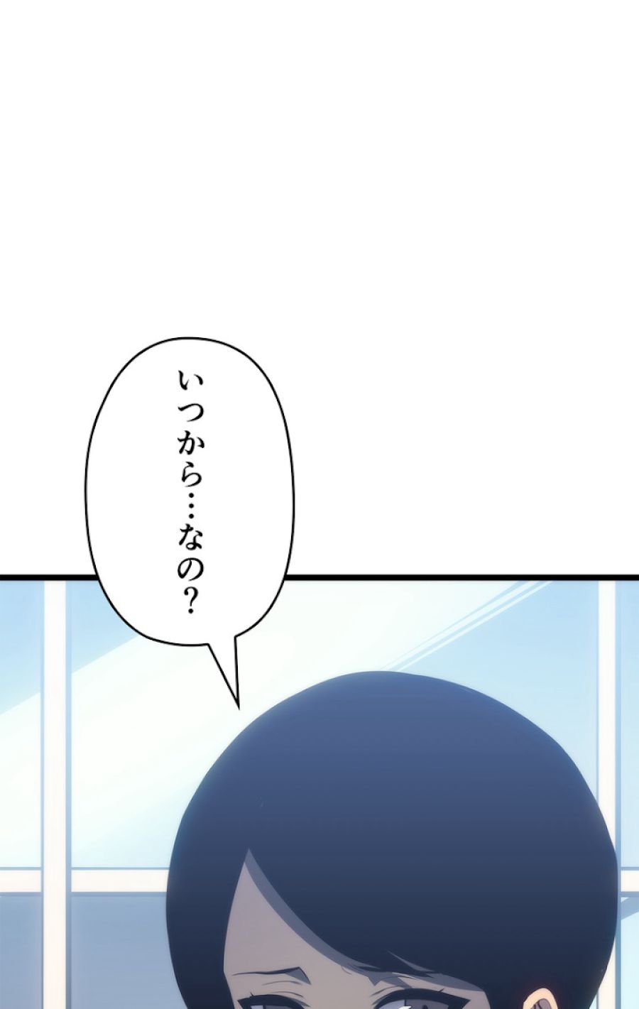 俺だけレベルアップな件 - 第133話 - Page 20