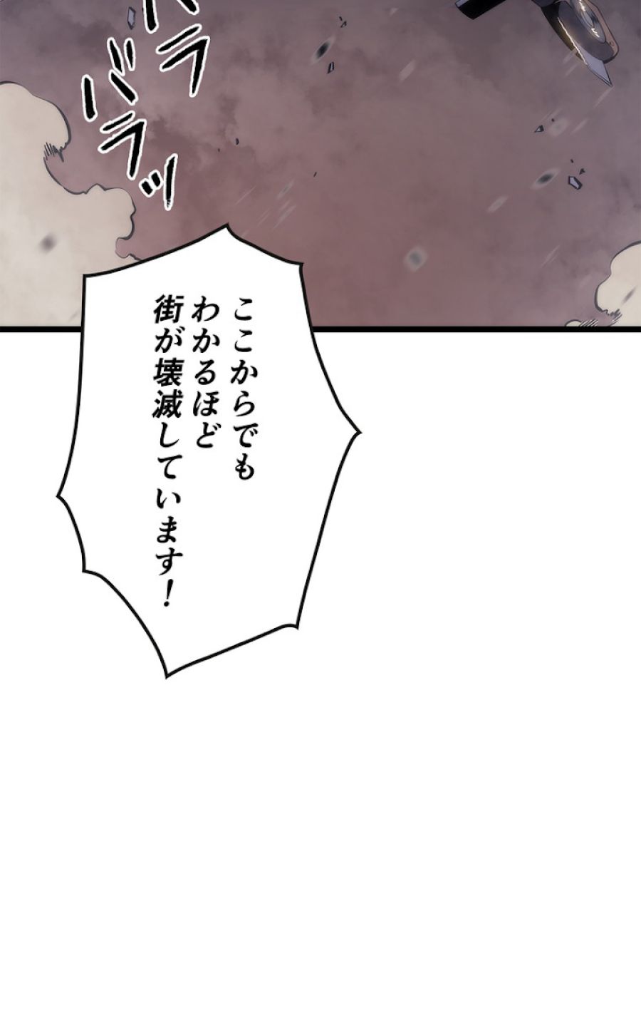 俺だけレベルアップな件 - 第133話 - Page 50