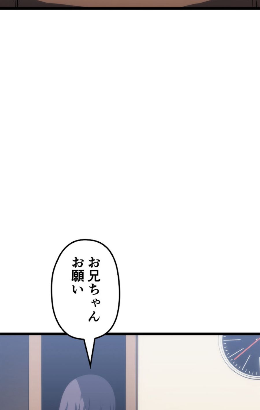 俺だけレベルアップな件 - 第133話 - Page 56