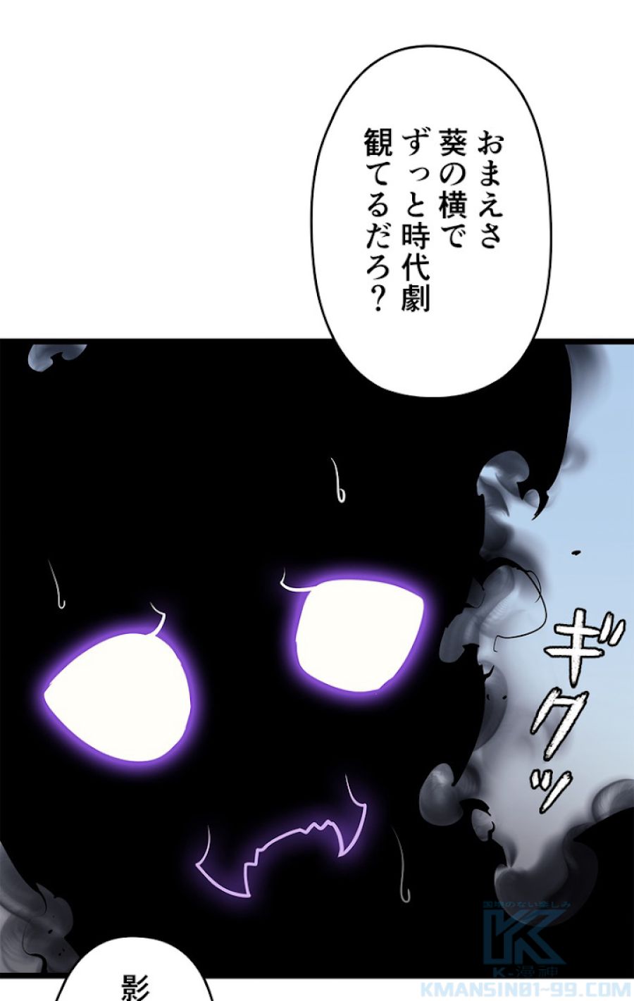 俺だけレベルアップな件 - 第133話 - Page 70