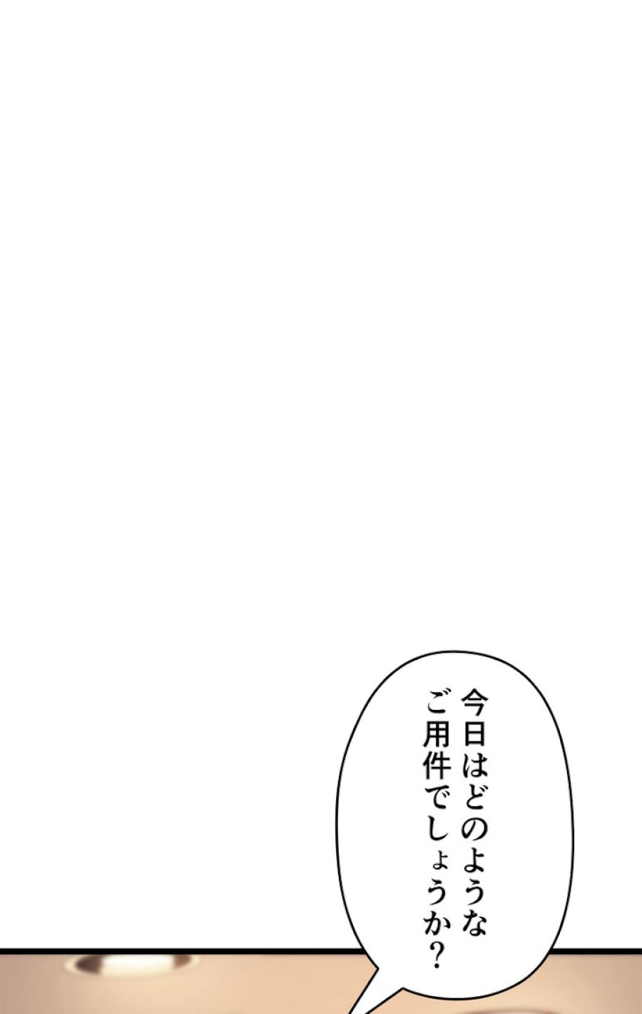 俺だけレベルアップな件 - 第133話 - Page 80