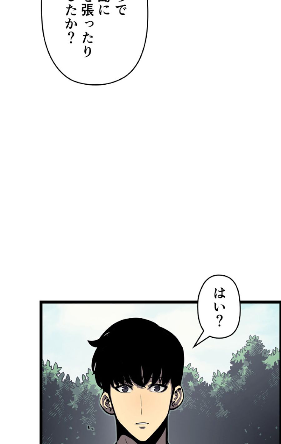 俺だけレベルアップな件 - 第109話 - Page 39