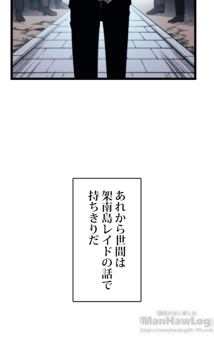 俺だけレベルアップな件 - 第109話 - Page 4