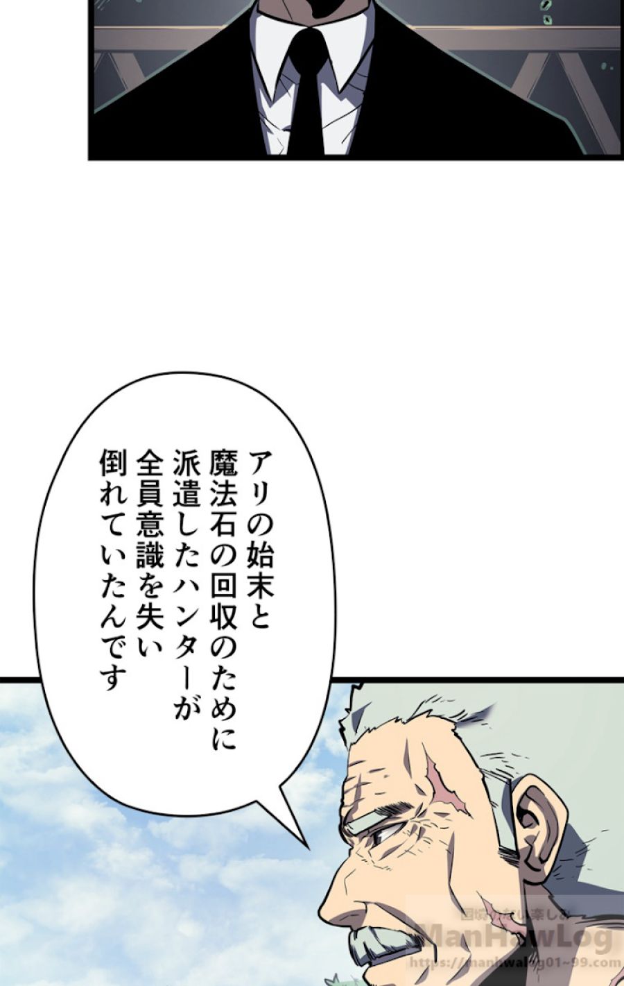 俺だけレベルアップな件 - 第109話 - Page 40