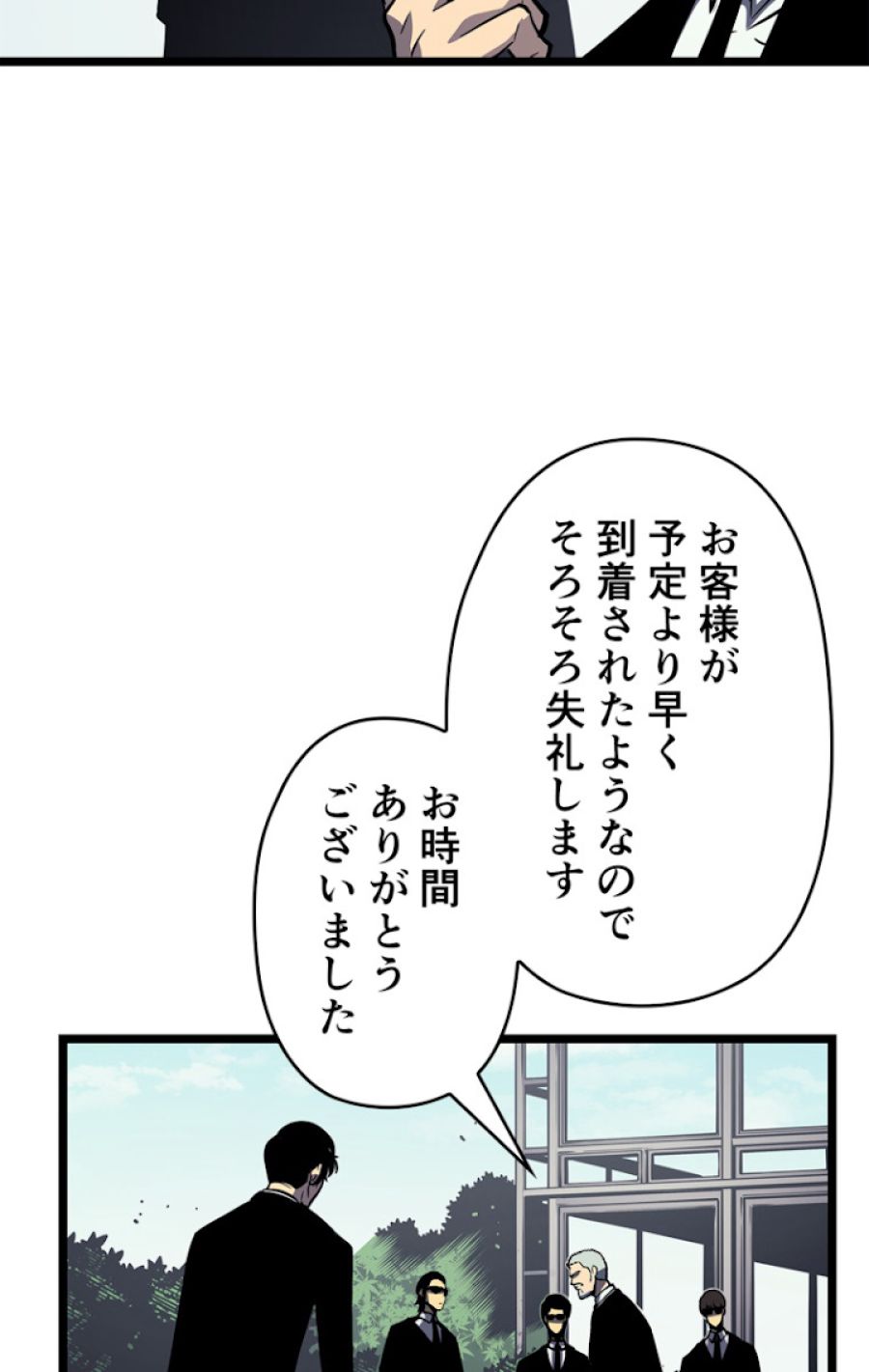 俺だけレベルアップな件 - 第109話 - Page 47