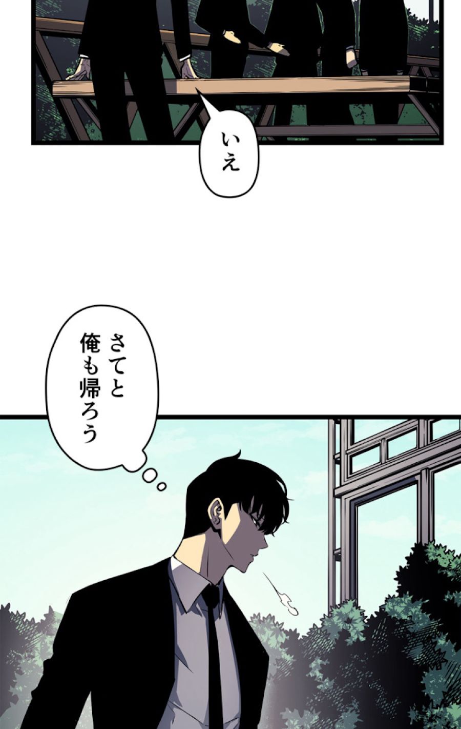 俺だけレベルアップな件 - 第109話 - Page 48