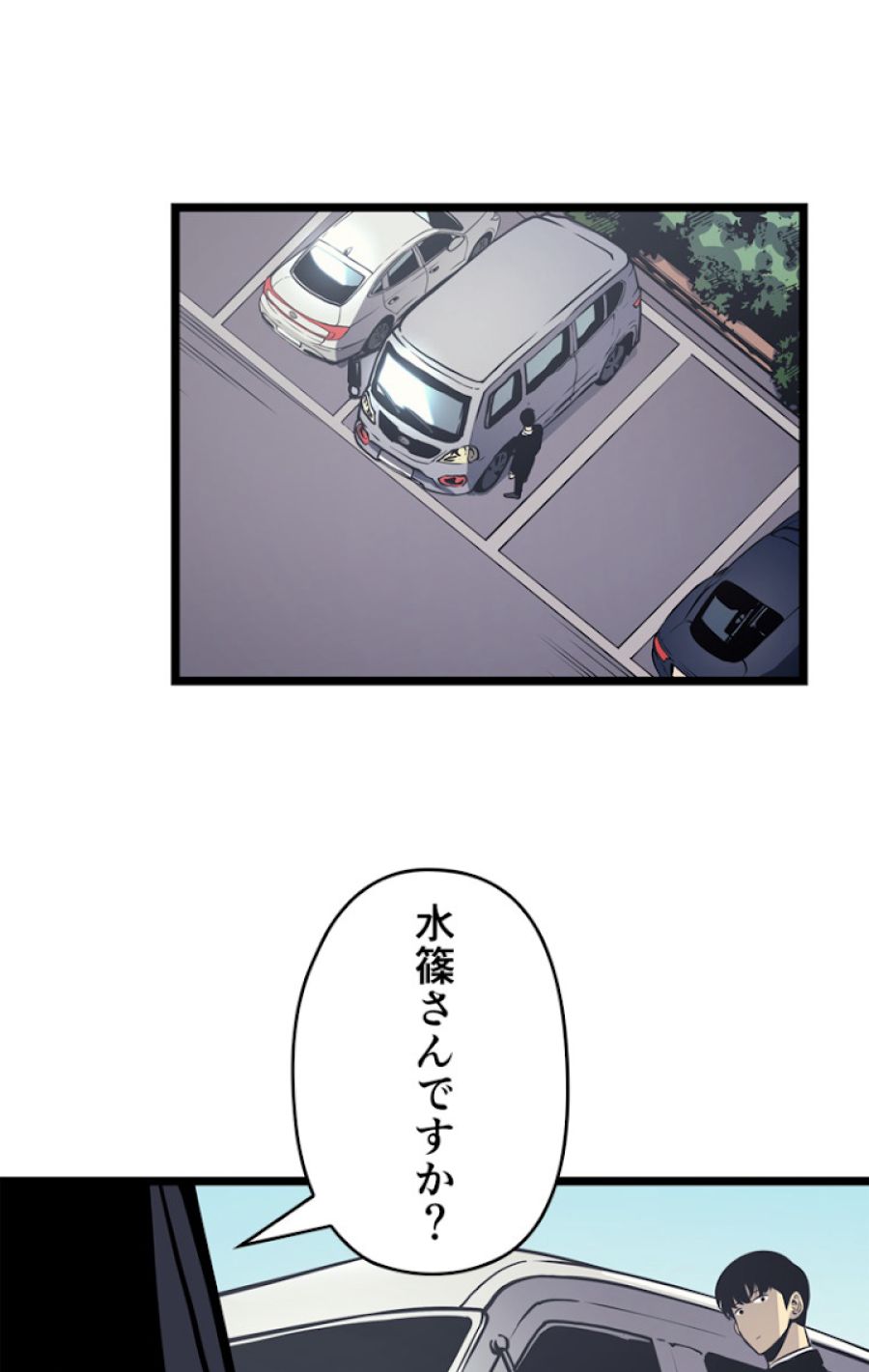 俺だけレベルアップな件 - 第109話 - Page 50