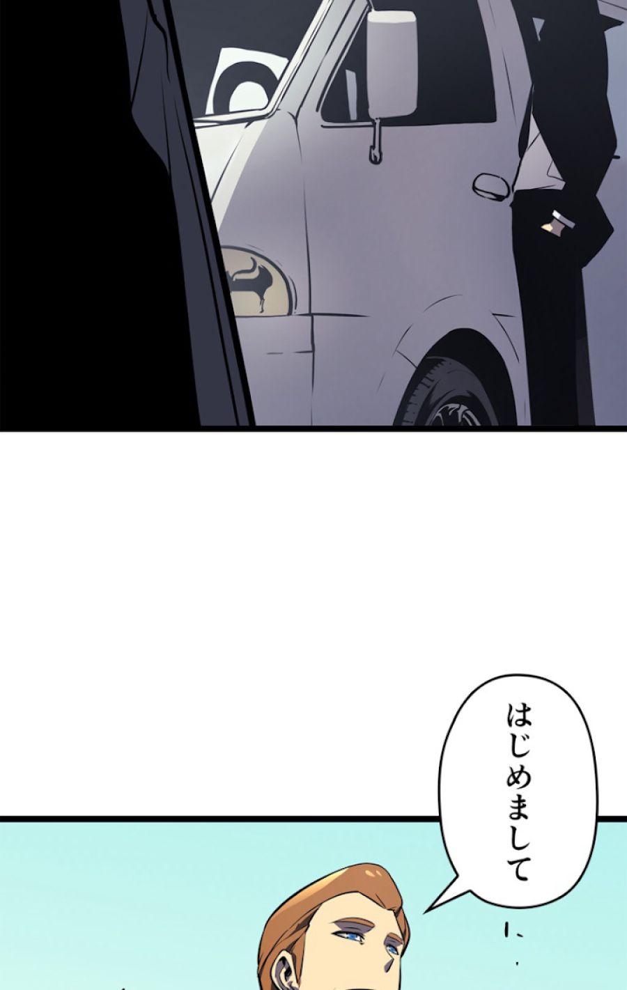 俺だけレベルアップな件 - 第109話 - Page 51