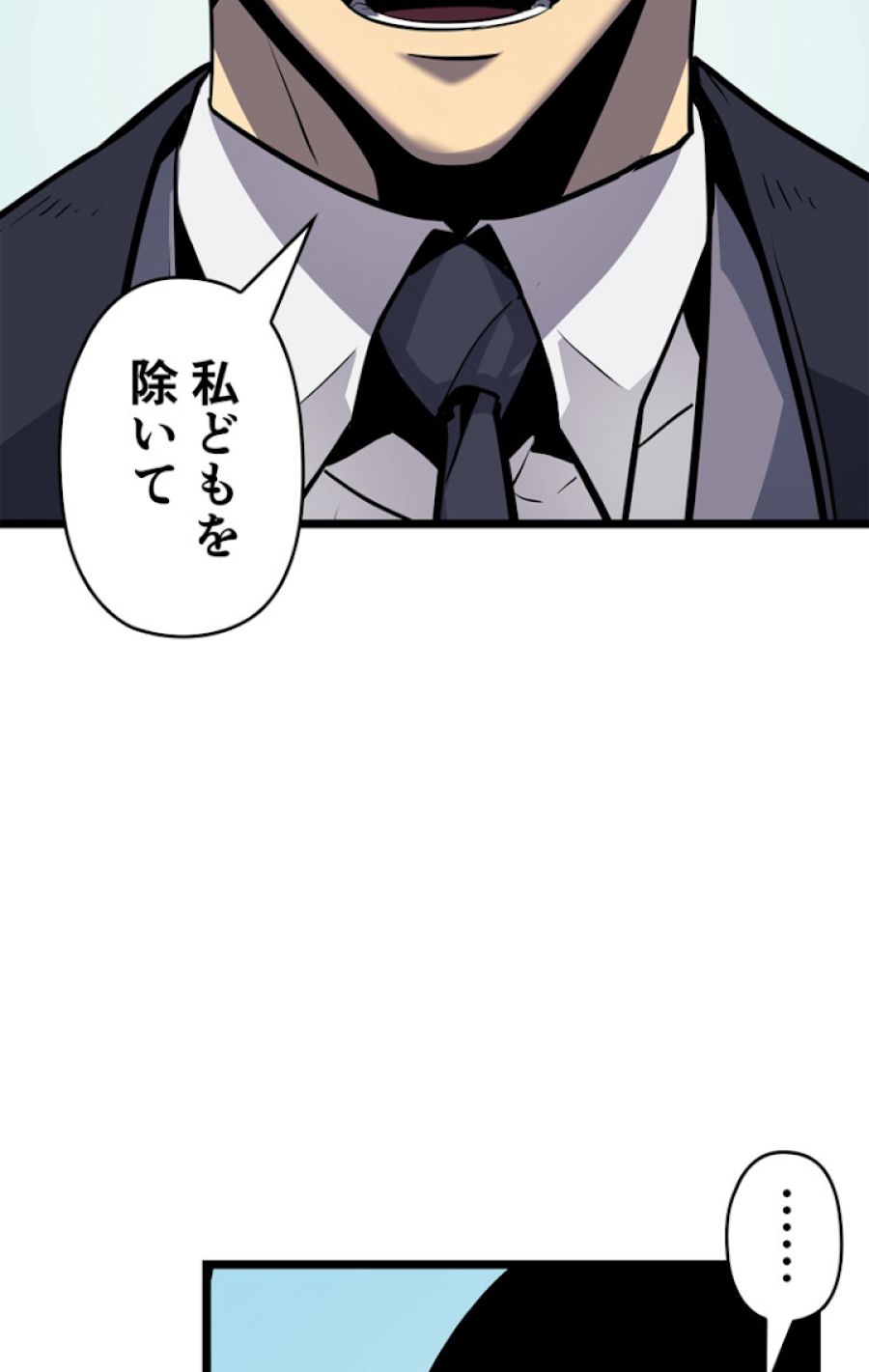 俺だけレベルアップな件 - 第109話 - Page 60