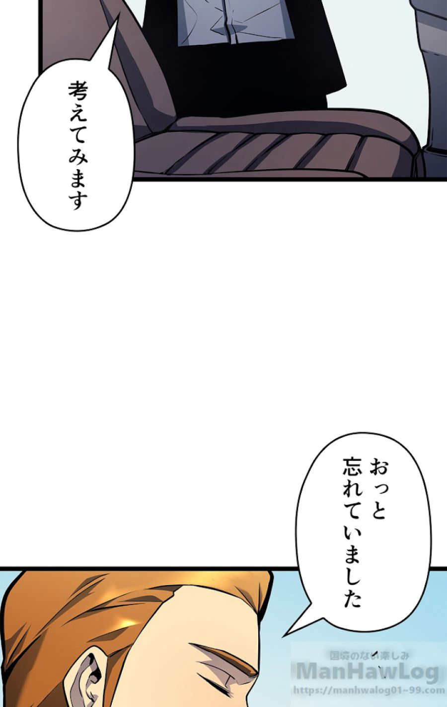 俺だけレベルアップな件 - 第109話 - Page 67