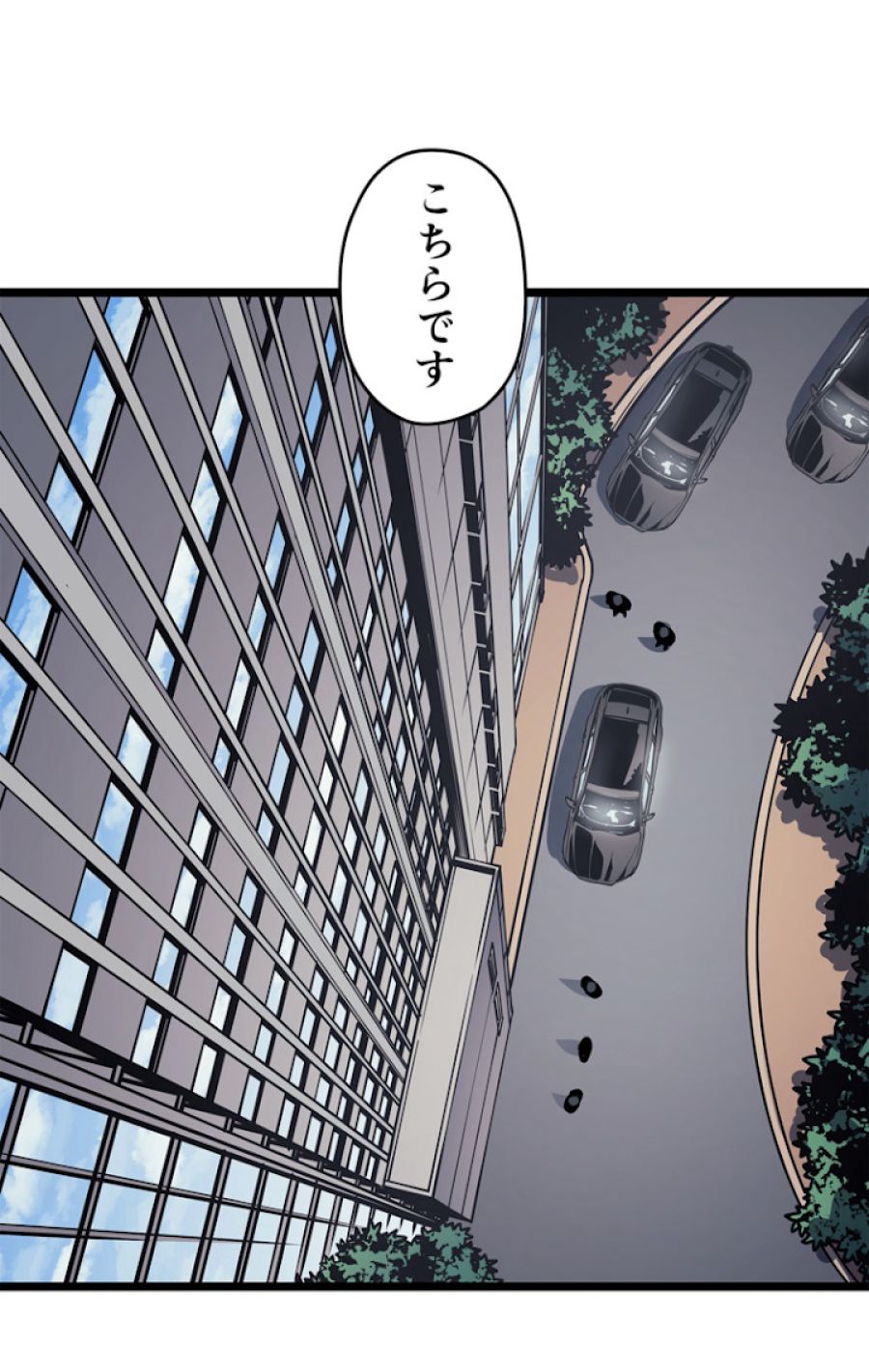 俺だけレベルアップな件 - 第109話 - Page 74