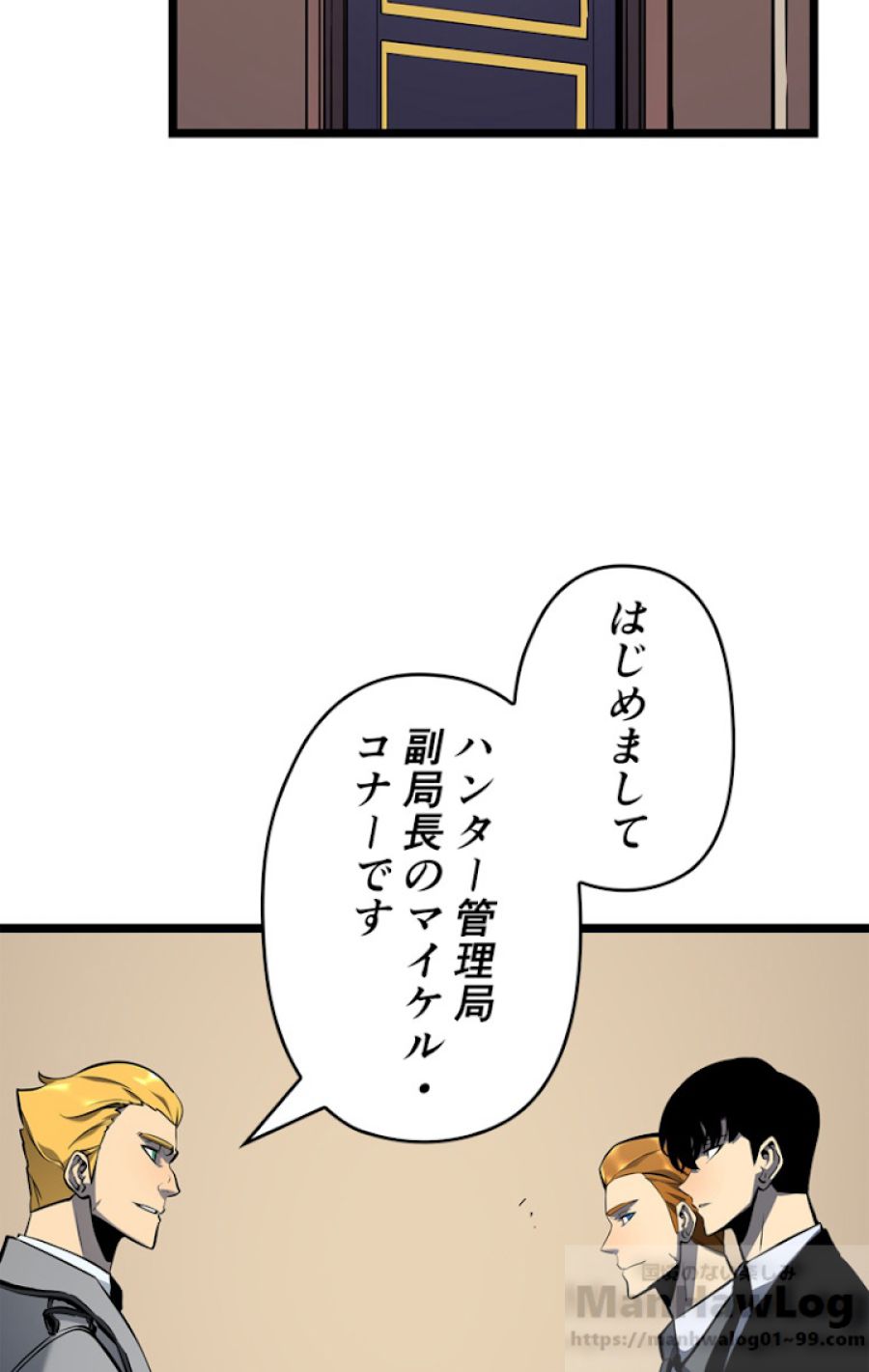 俺だけレベルアップな件 - 第109話 - Page 76