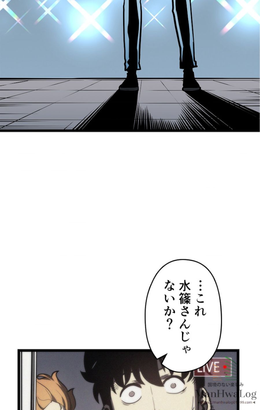 俺だけレベルアップな件 - 第79話 - Page 36