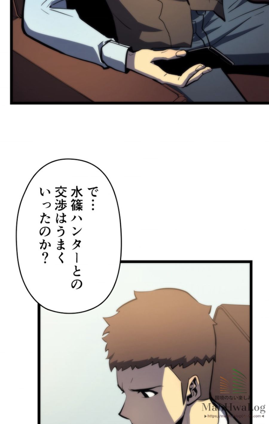 俺だけレベルアップな件 - 第79話 - Page 47