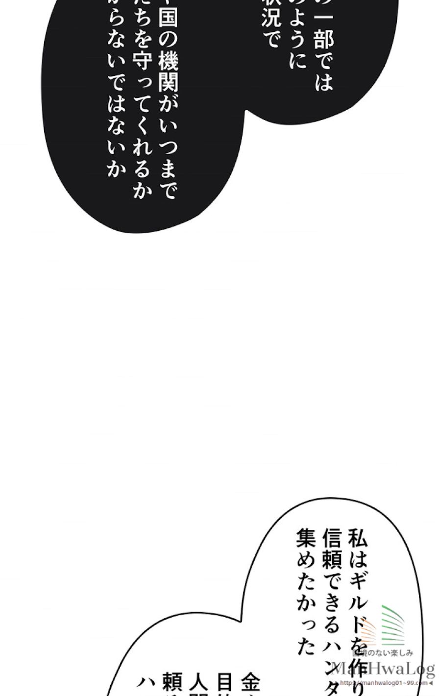 俺だけレベルアップな件 - 第79話 - Page 59