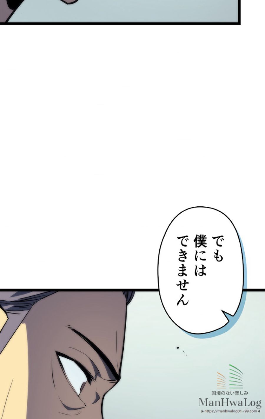 俺だけレベルアップな件 - 第79話 - Page 66