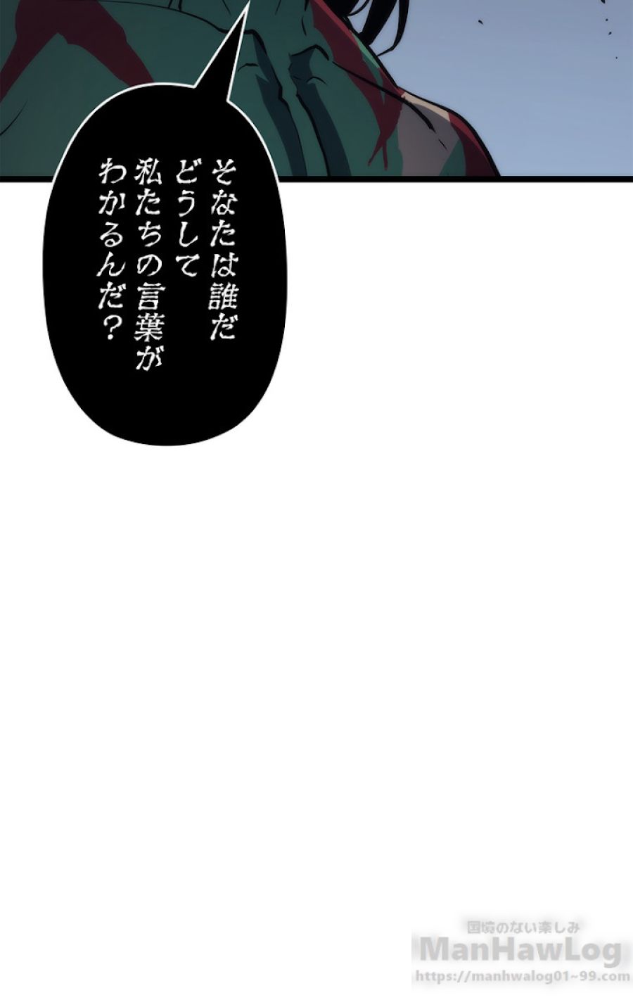 俺だけレベルアップな件 - 第121話 - Page 19