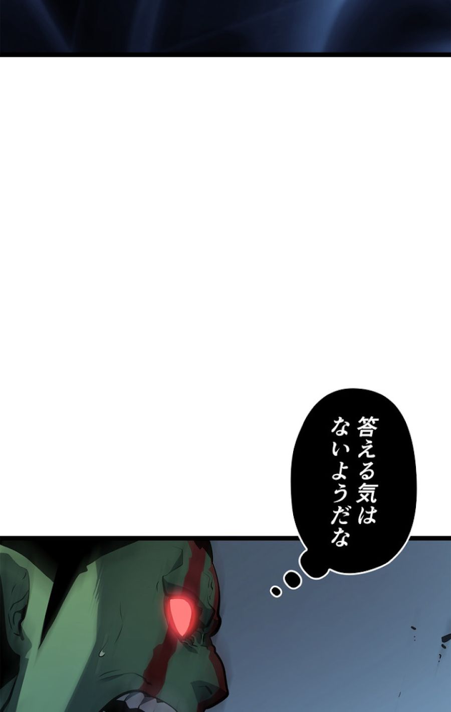 俺だけレベルアップな件 - 第121話 - Page 21