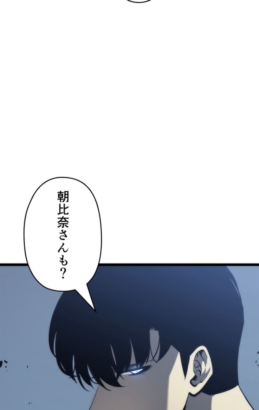 俺だけレベルアップな件 - 第121話 - Page 5