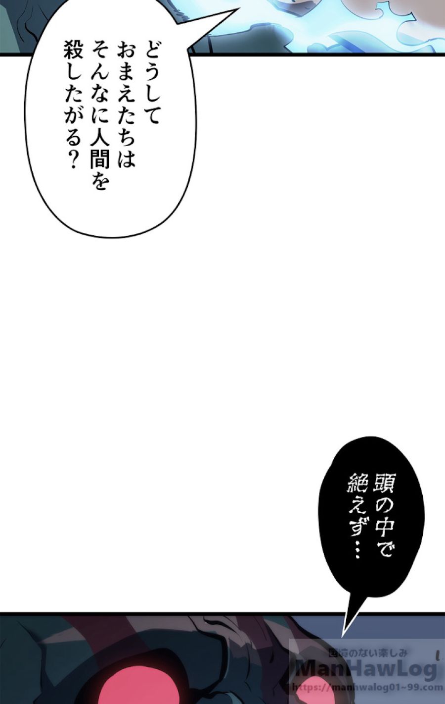 俺だけレベルアップな件 - 第121話 - Page 64