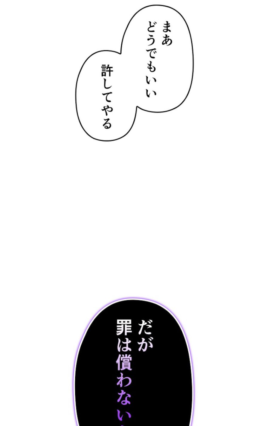 俺だけレベルアップな件 - 第121話 - Page 72