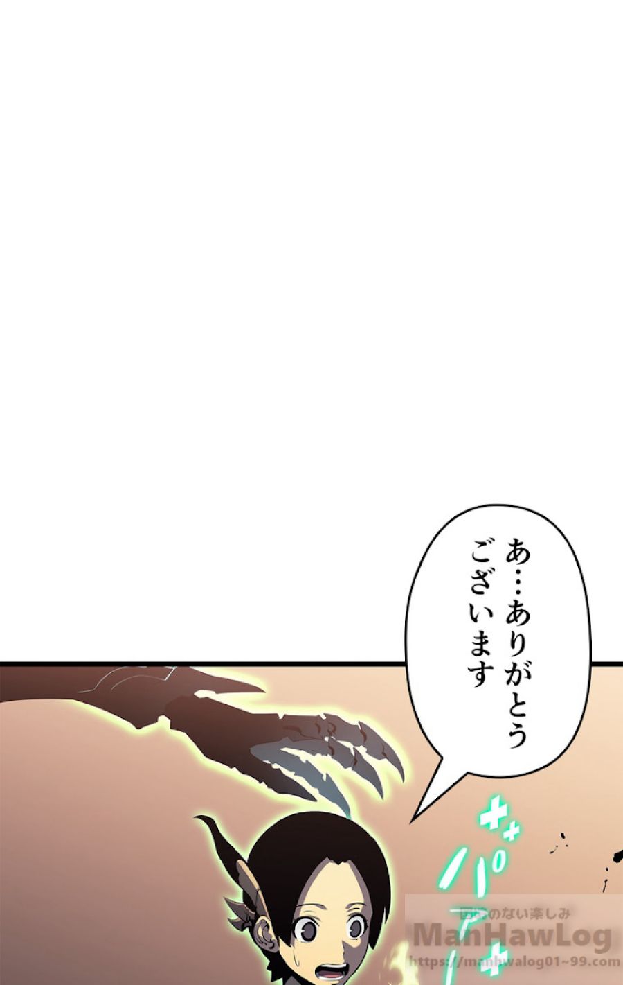 俺だけレベルアップな件 - 第121話 - Page 85