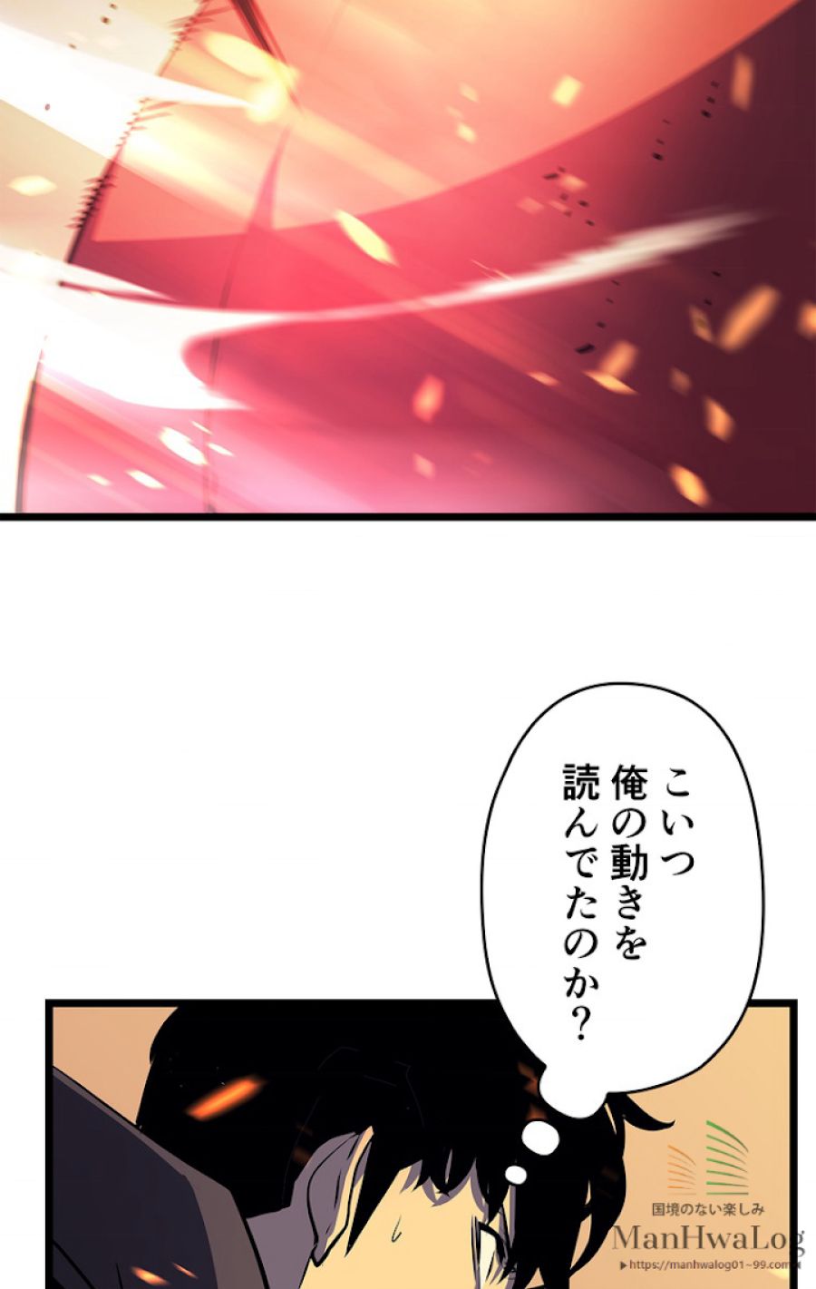 俺だけレベルアップな件 - 第60話 - Page 42