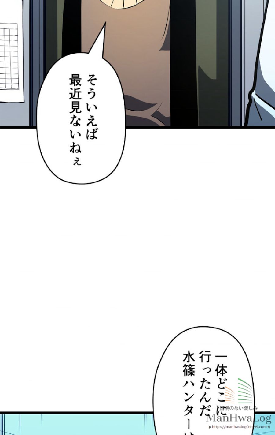 俺だけレベルアップな件 - 第60話 - Page 83