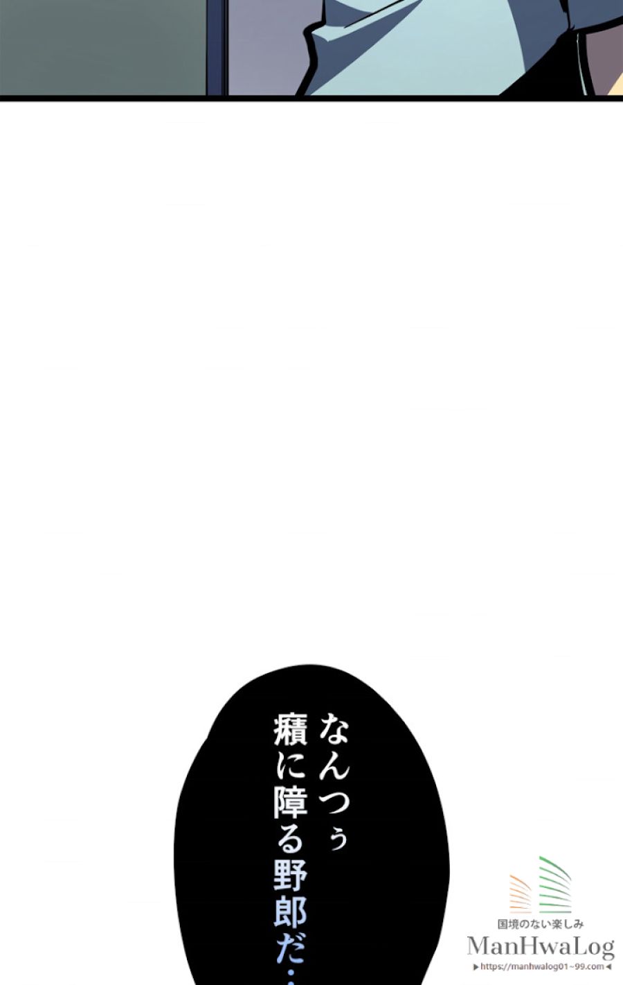 俺だけレベルアップな件 - 第80話 - Page 4