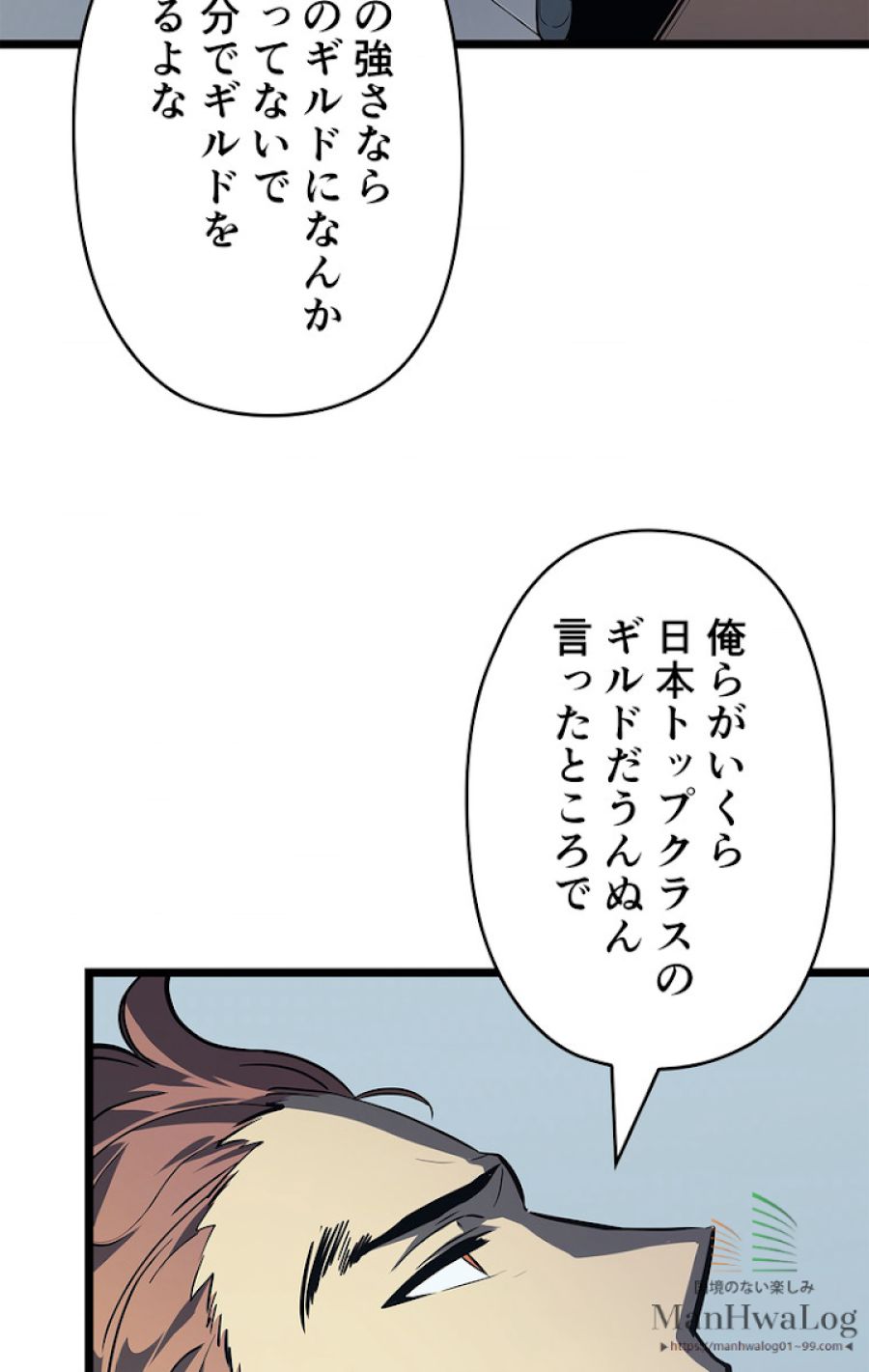 俺だけレベルアップな件 - 第80話 - Page 53