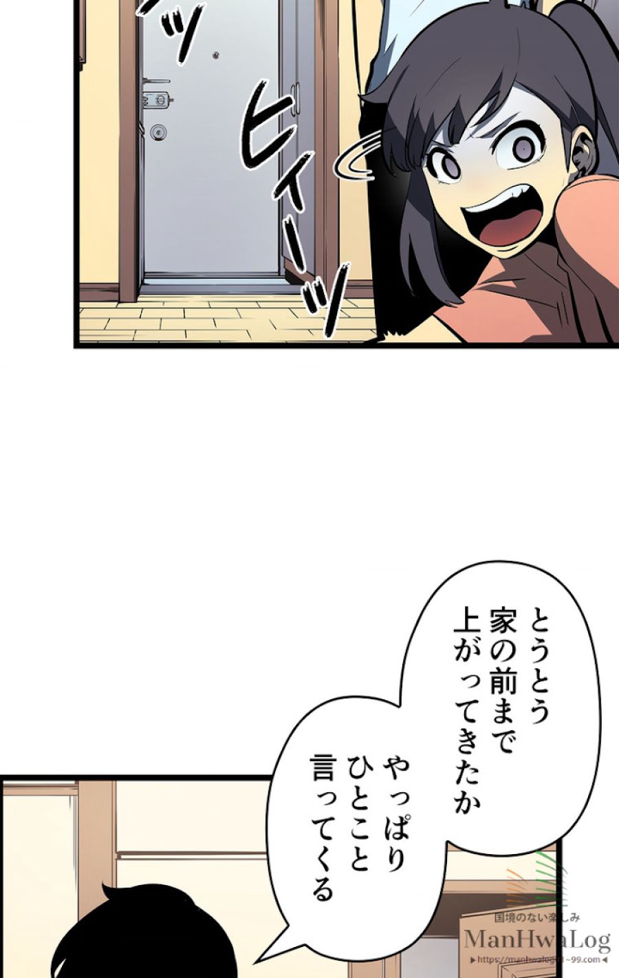 俺だけレベルアップな件 - 第80話 - Page 68