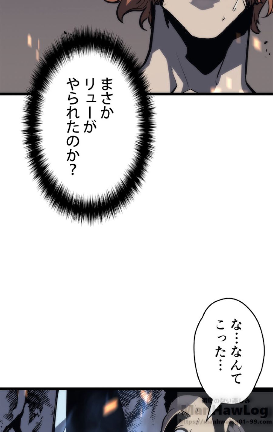 俺だけレベルアップな件 - 第102話 - Page 88