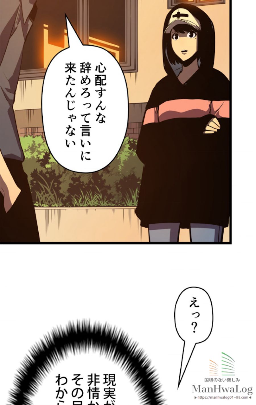 俺だけレベルアップな件 - 第48話 - Page 13