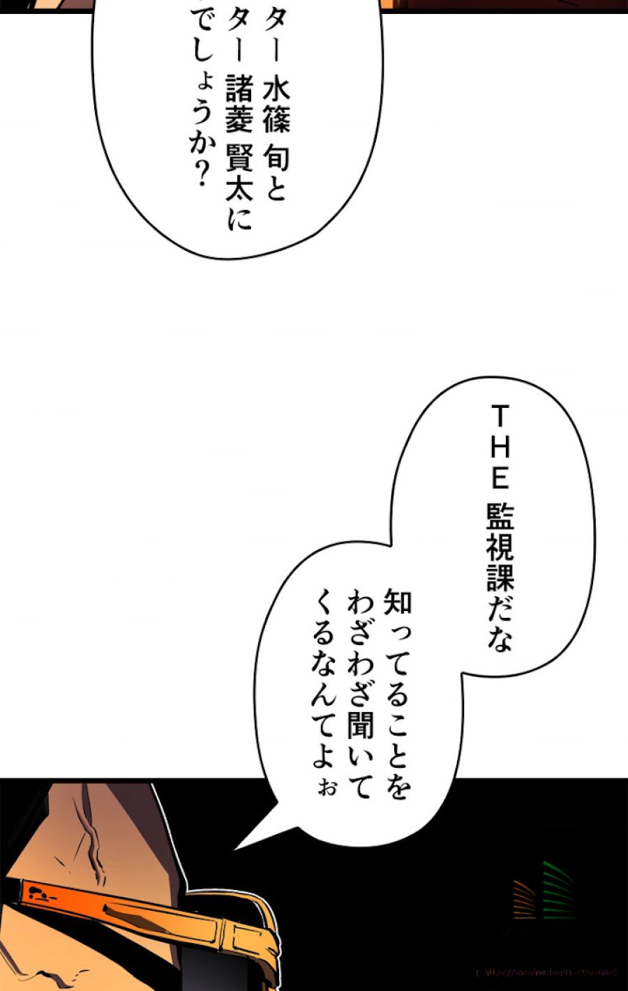 俺だけレベルアップな件 - 第48話 - Page 28