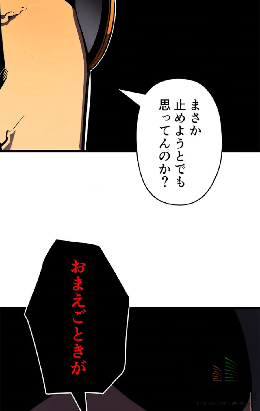 俺だけレベルアップな件 - 第48話 - Page 29