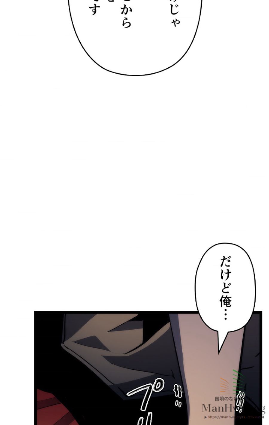 俺だけレベルアップな件 - 第90話 - Page 21