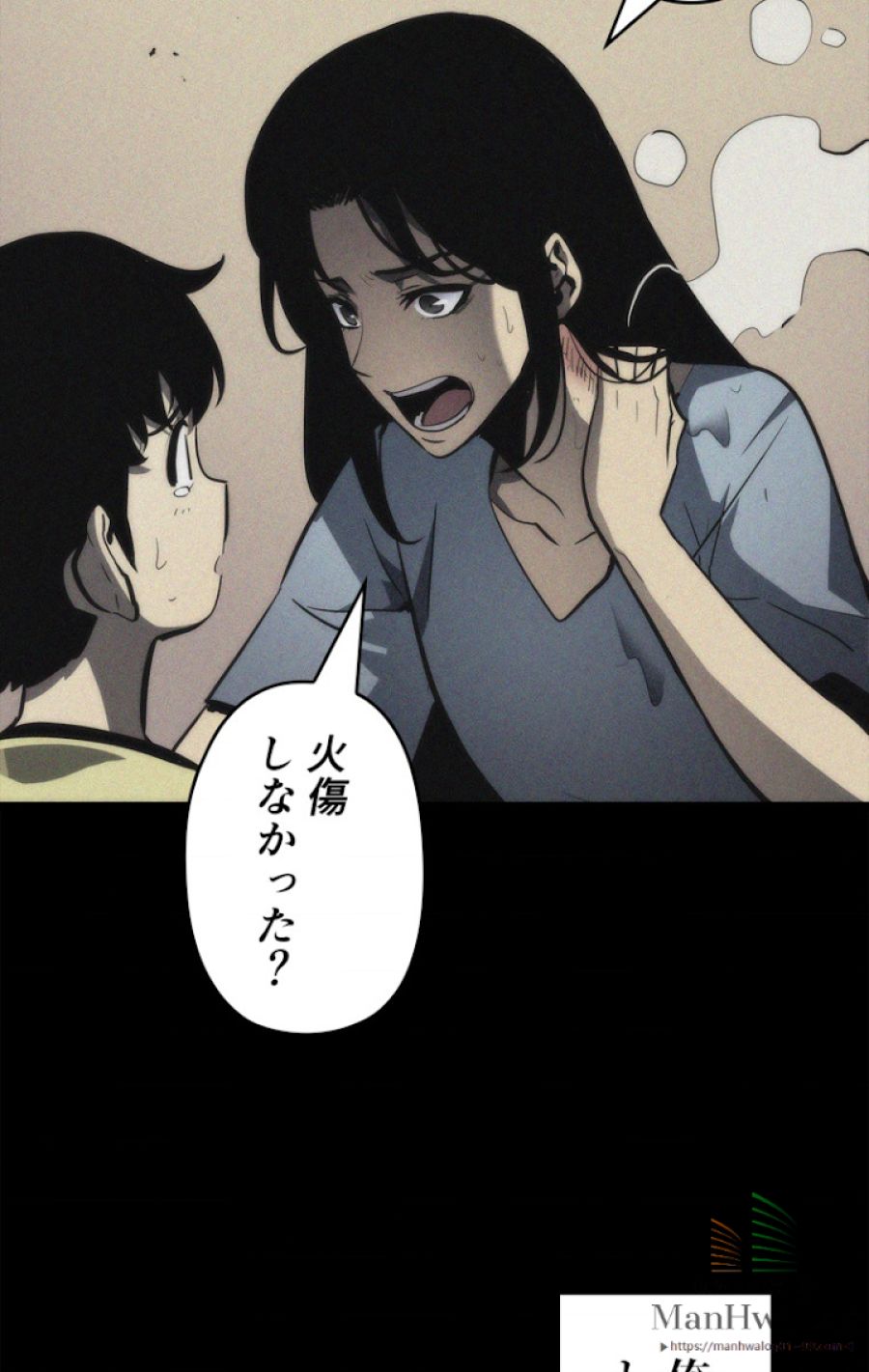 俺だけレベルアップな件 - 第90話 - Page 49