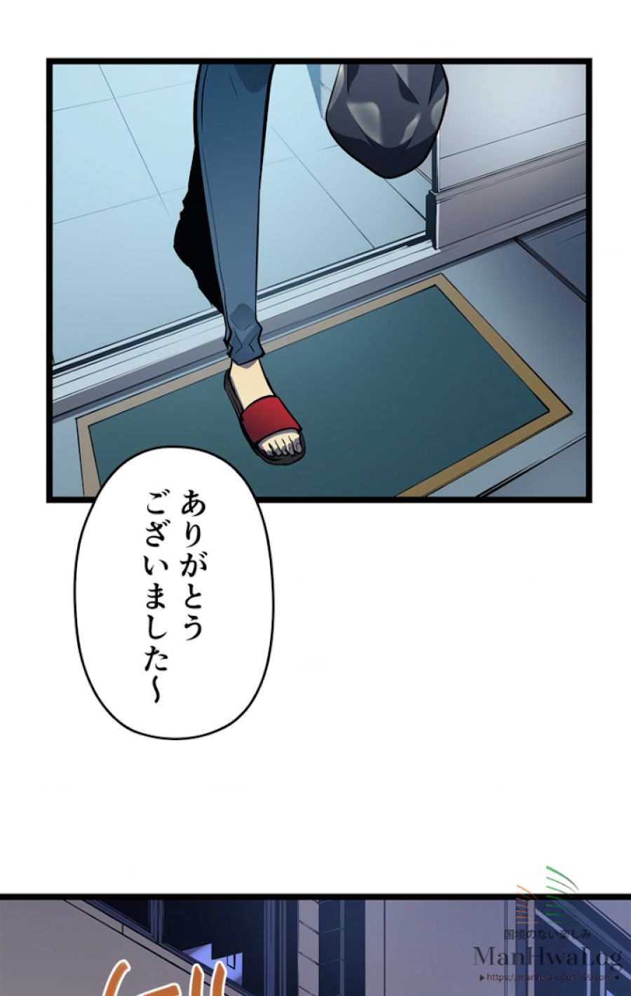 俺だけレベルアップな件 - 第90話 - Page 62