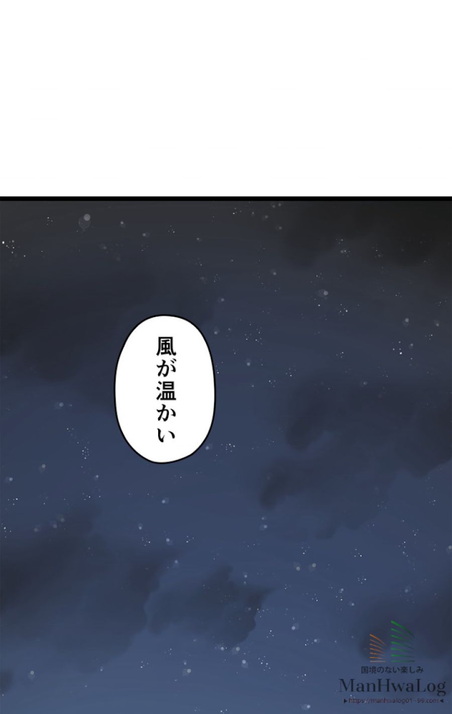 俺だけレベルアップな件 - 第90話 - Page 65