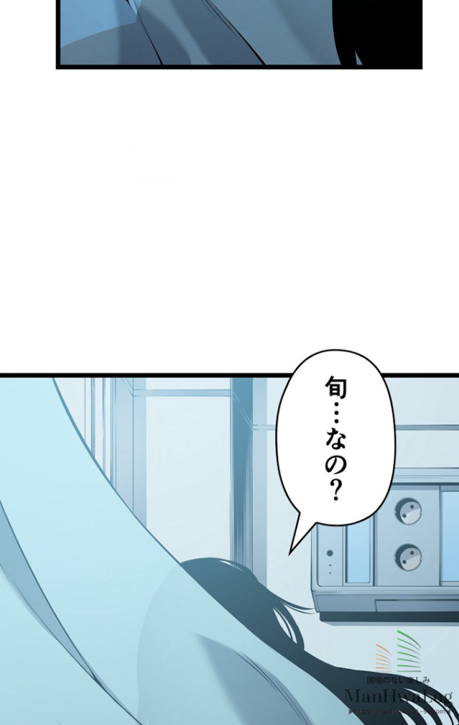 俺だけレベルアップな件 - 第90話 - Page 69