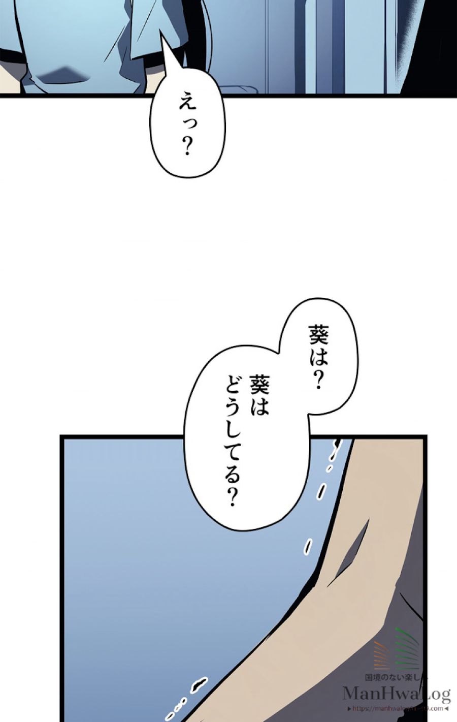 俺だけレベルアップな件 - 第90話 - Page 75